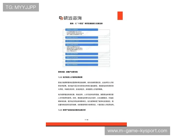 为什么 2026 年的体育经纪人行业正在向“数据建模精算师化”转变？