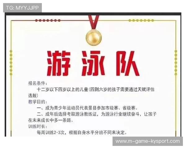 国际游泳协会在青训中推动校园救生认证、师资互换与训练资源共享计划